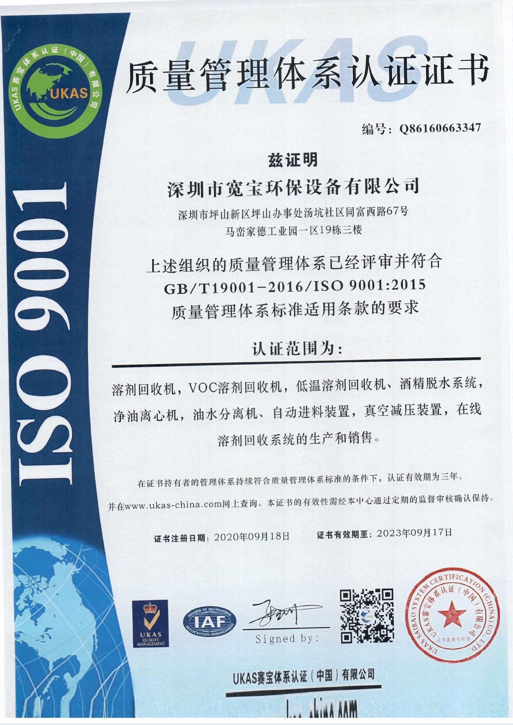 ISO9001.jpg