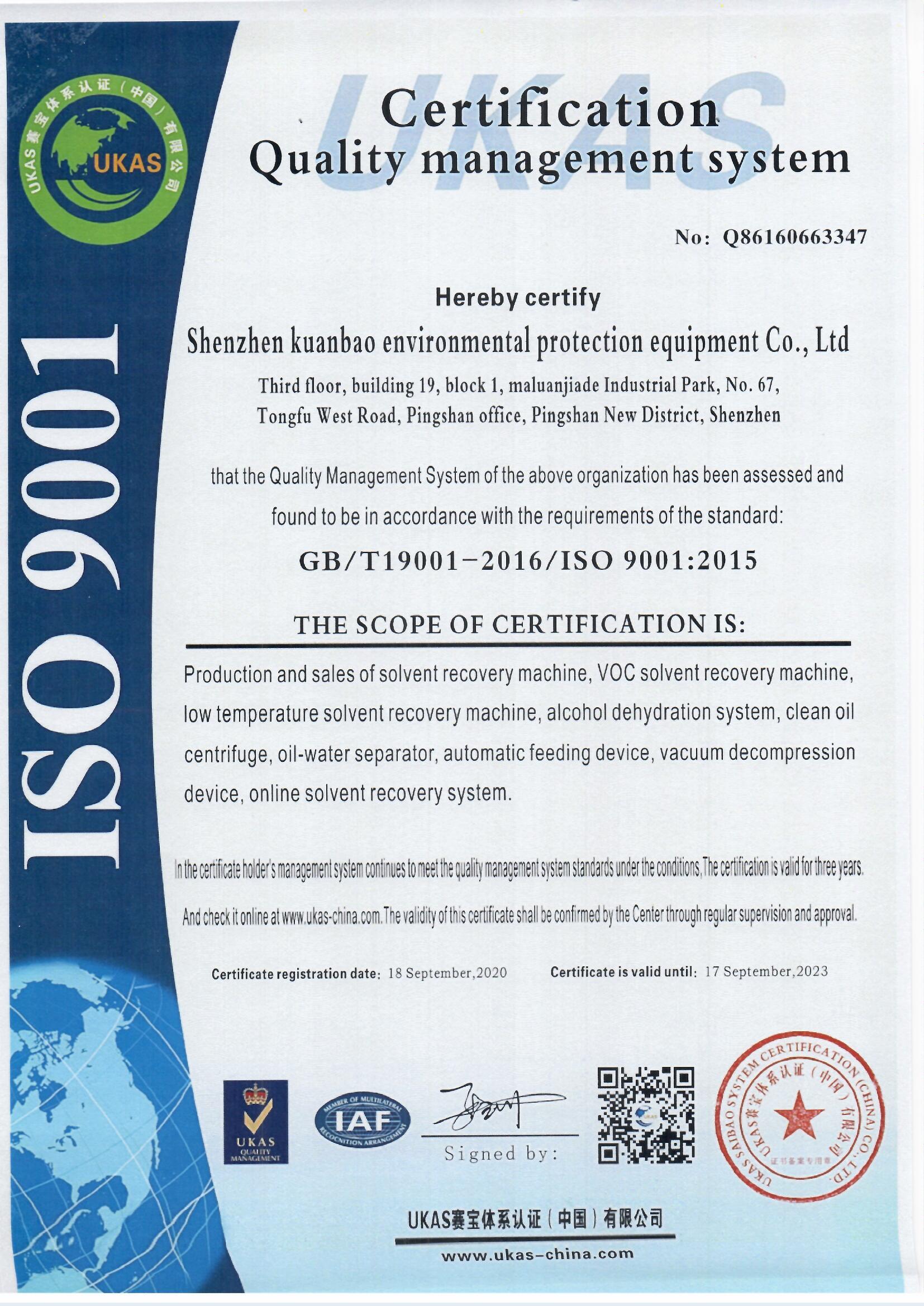 ISO 9001 英文