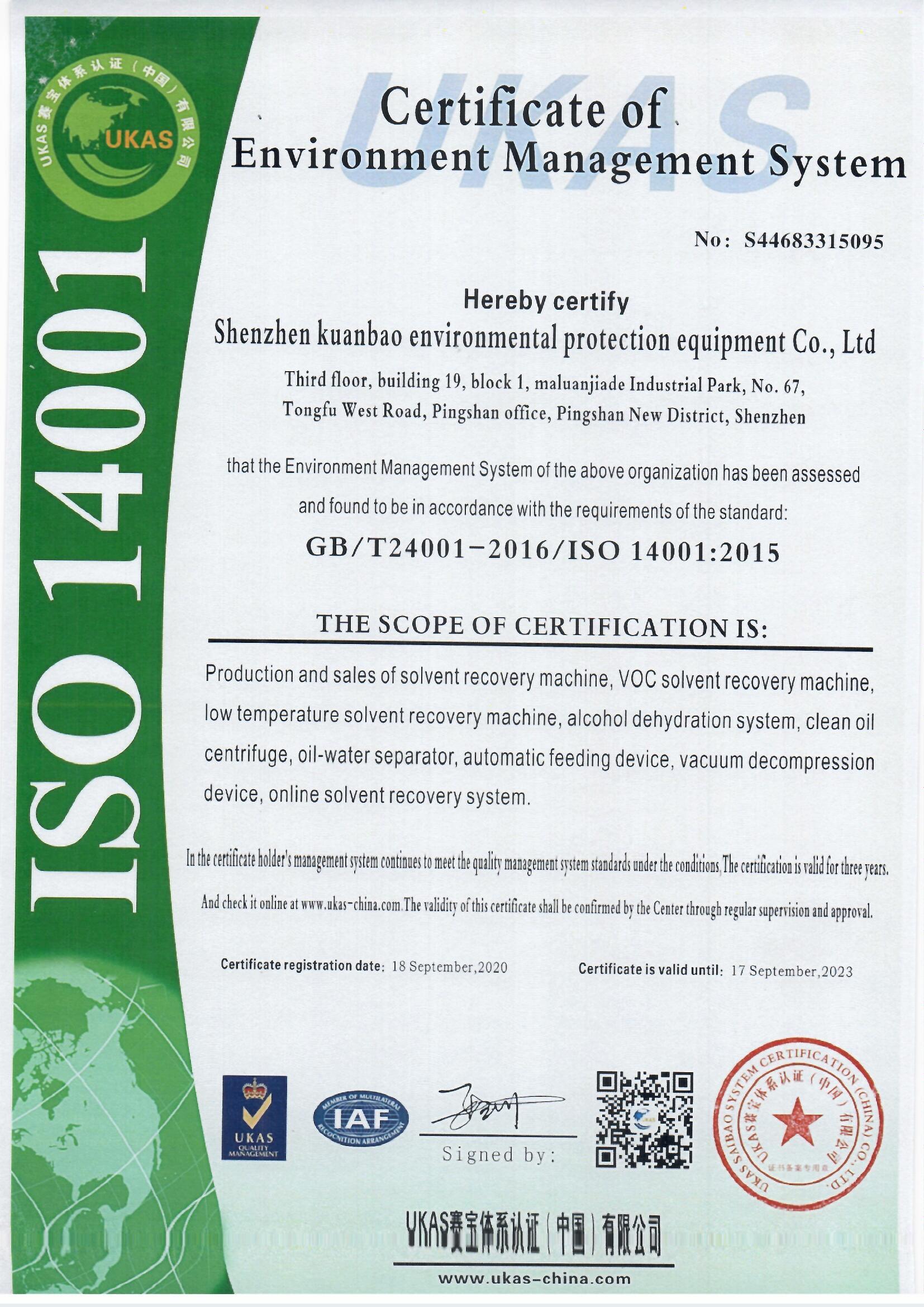 ISO 14001 英文